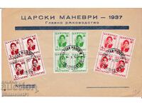 Плик СПЕЦИАЛЕН ПЕЧАТ от 1937 ЦАРСКИ МАНЕВРИ