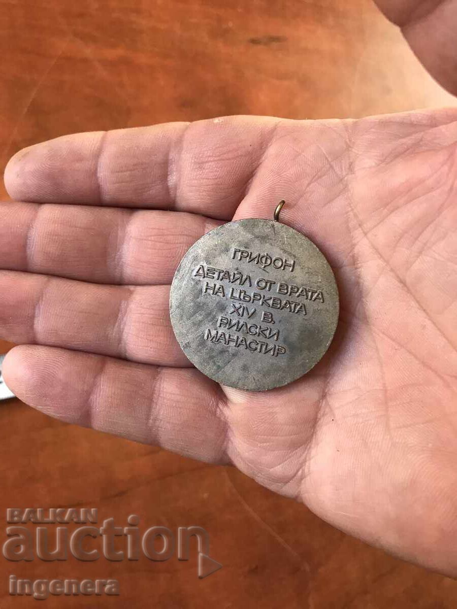 Livrarea MEDALIA ECUSON PLACĂ ECUNALĂ BRONZ MĂNĂSTIRE RILA