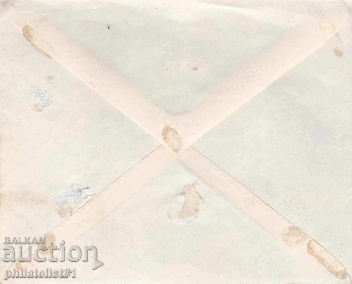 Envelope SPECIAL STAMP from 1937 Tsarist Maneuvers/4th Infantry Division with price 7.00 BGN | € 3.58 Envelope SPECIAL STAMP from 1937 Tsarist Maneuvers/4th Infantry Division with price 7.00 BGN | € 3.58