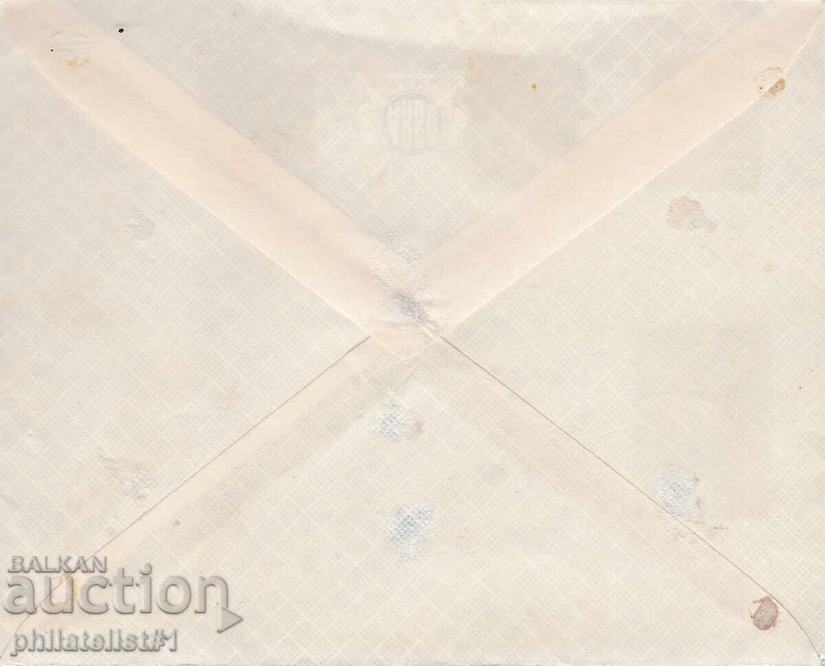 Φάκελος ΕΙΔΙΚΗ Σφραγίδα από τσαρικούς ελιγμούς 1937/4α ΠΕΧ. ΔΙΑΙΡΕΣΗ με τιμή 7.00 BGN | € 3.58 Φάκελος ΕΙΔΙΚΗ Σφραγίδα από τσαρικούς ελιγμούς 1937/4α ΠΕΧ. ΔΙΑΙΡΕΣΗ με τιμή 7.00 BGN | € 3.58