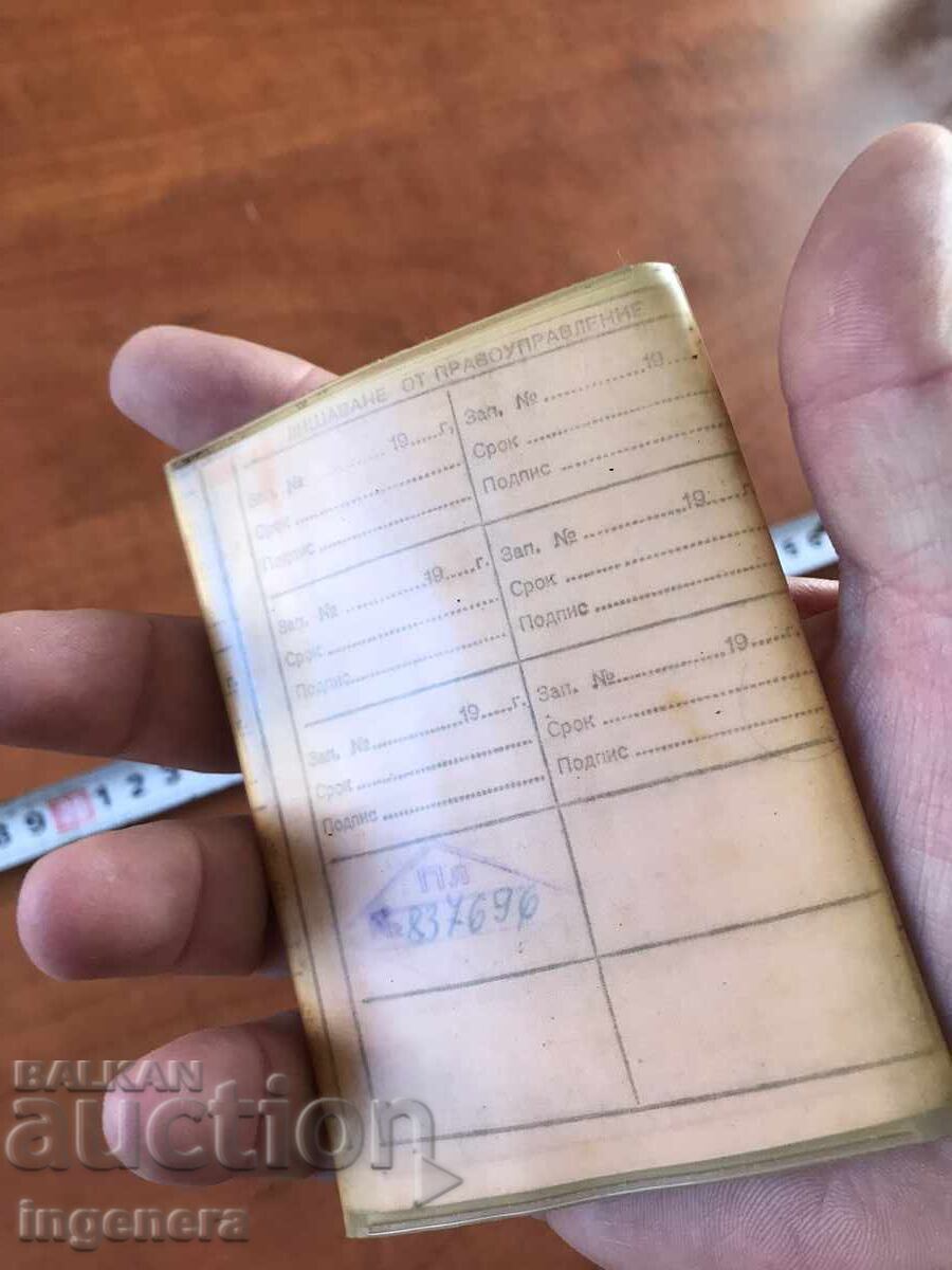 Auction CERTIFICATE OF ADMINISTRATION OF LAW BOOKLET FROM SOCA Auction CERTIFICATE OF ADMINISTRATION OF LAW BOOKLET FROM SOCA