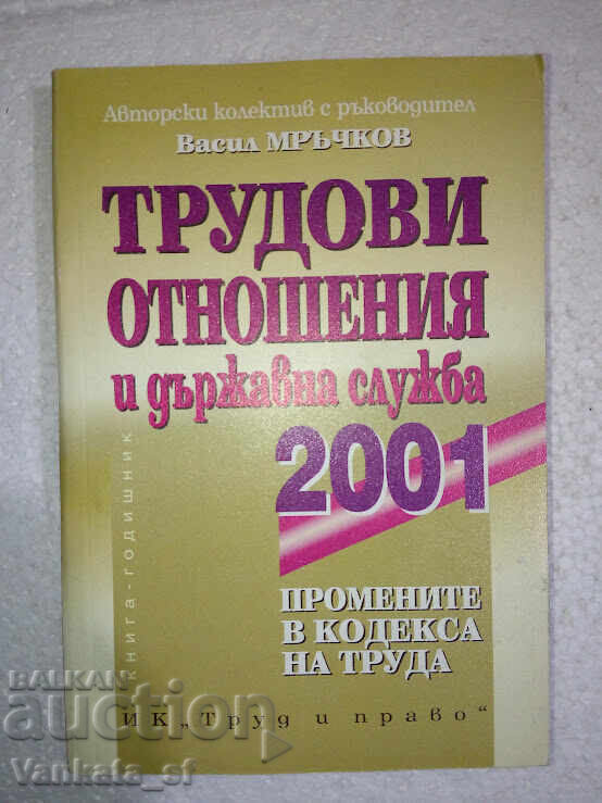 Labor relations and civil service Labor relations and civil service