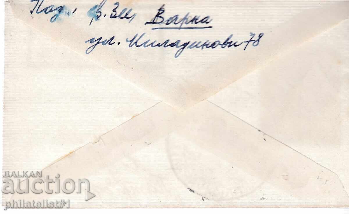 Envelope SPECIAL STAMP from 1939 SHIPPAK with price 6.00 BGN | € 3.07 Envelope SPECIAL STAMP from 1939 SHIPPAK with price 6.00 BGN | € 3.07