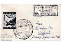 Плик СПЕЦИАЛЕН ПЕЧАТ от 1939 ПАРАХОД ШИПКА