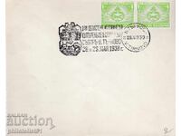 Envelope SPECIAL STAMP from 1939 COLLECTION V. TARNOVO