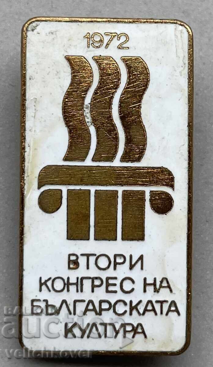 40044 Bulgaria sign Second Congress of Bulgarian Culture 1972 40044 Bulgaria sign Second Congress of Bulgarian Culture 1972