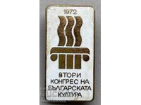 40044 България знак Втори конгрес българската култура 1972