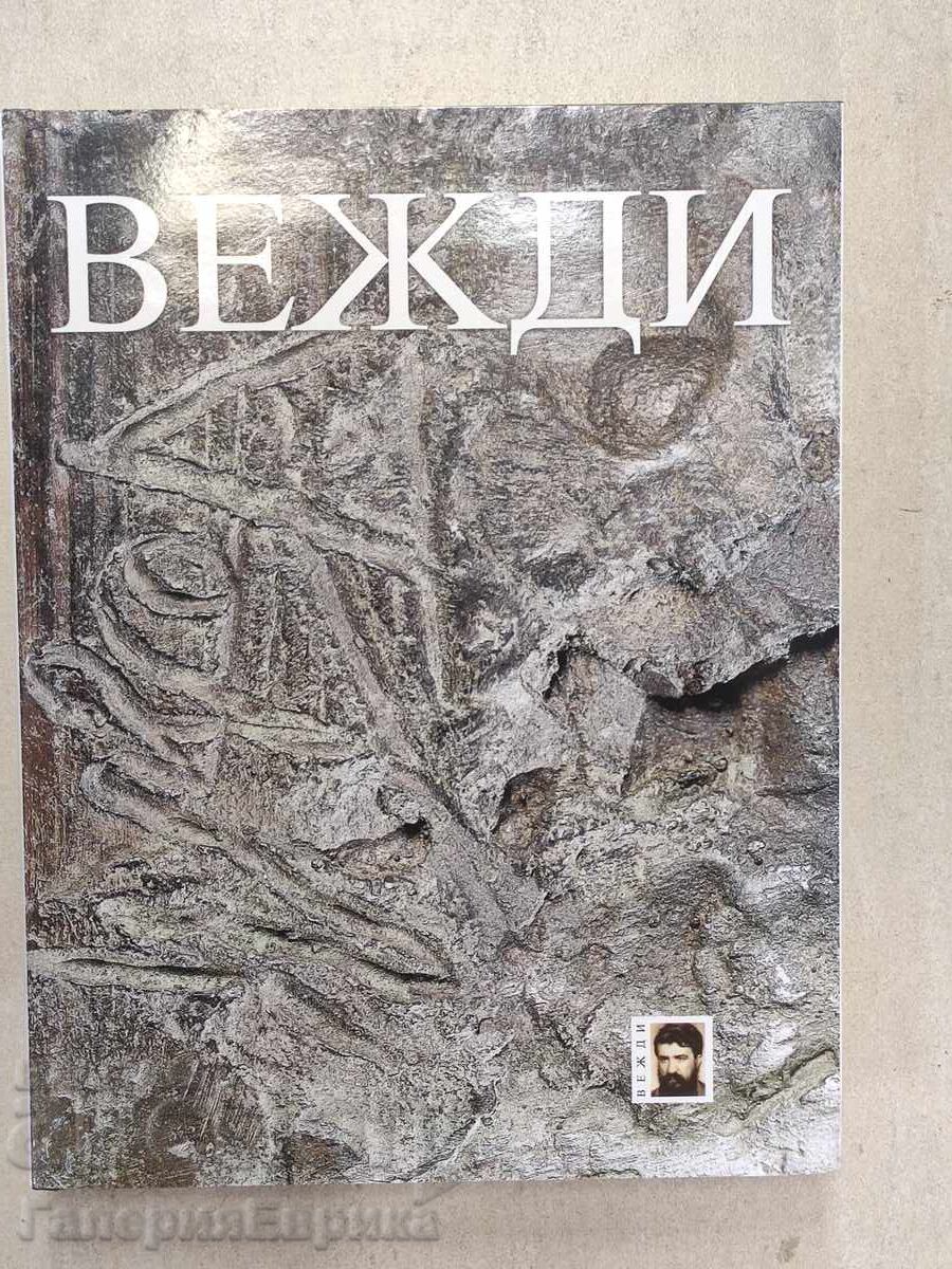 Catalog Eyebrows Rashidov with price 99.00 BGN | € 50.62 Catalog Eyebrows Rashidov with price 99.00 BGN | € 50.62