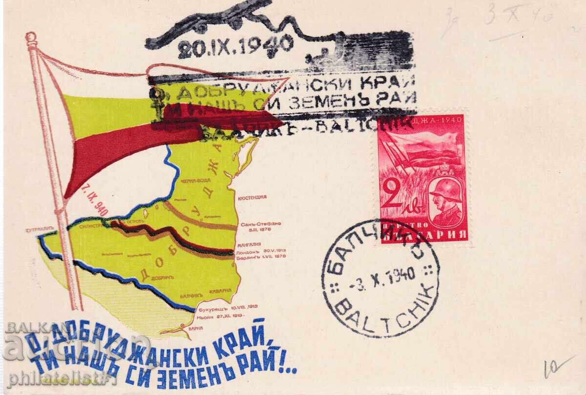 MAP SPECIAL STAMP from 1940 O, DOBRUDAN REGION BALCHIK MAP SPECIAL STAMP from 1940 O, DOBRUDAN REGION BALCHIK