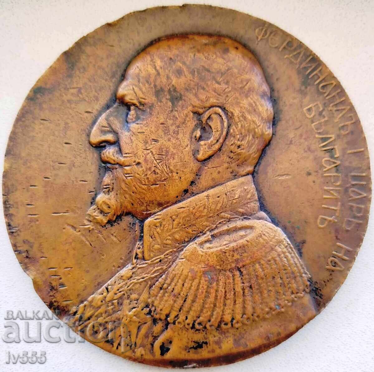ROYAL MEDAL/PLAQUE FERDINAND I-25 YEARS OF REIGN 1887-1912 ROYAL MEDAL/PLAQUE FERDINAND I-25 YEARS OF REIGN 1887-1912