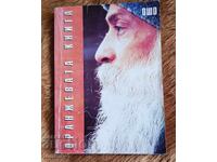 A collection of Osho meditation techniques.