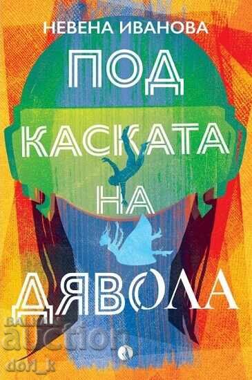 Sub Coiful Diavolului Sub Coiful Diavolului