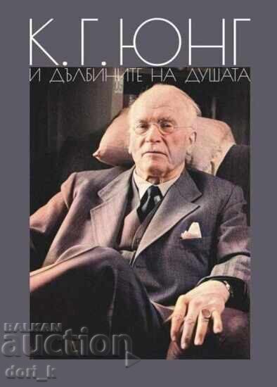 C. G. Jung and the Depths of the Soul