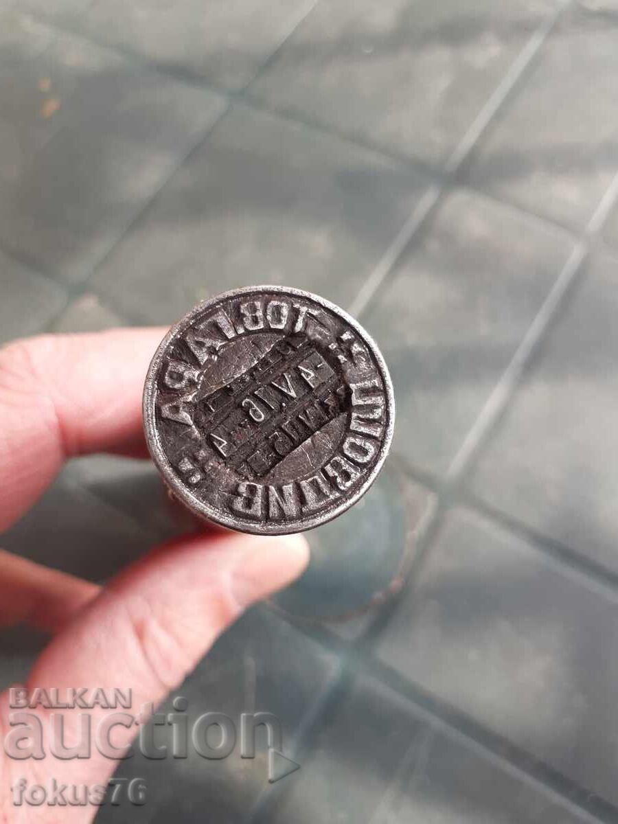 Old Bulgarian seal with mechanism Plovdiv Railway Station with price 129.00 BGN | € 65.96
