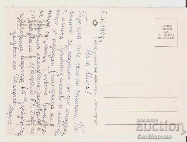 Map Bulgaria Pamporovo View 22** with price 0.80 BGN | € 0.41