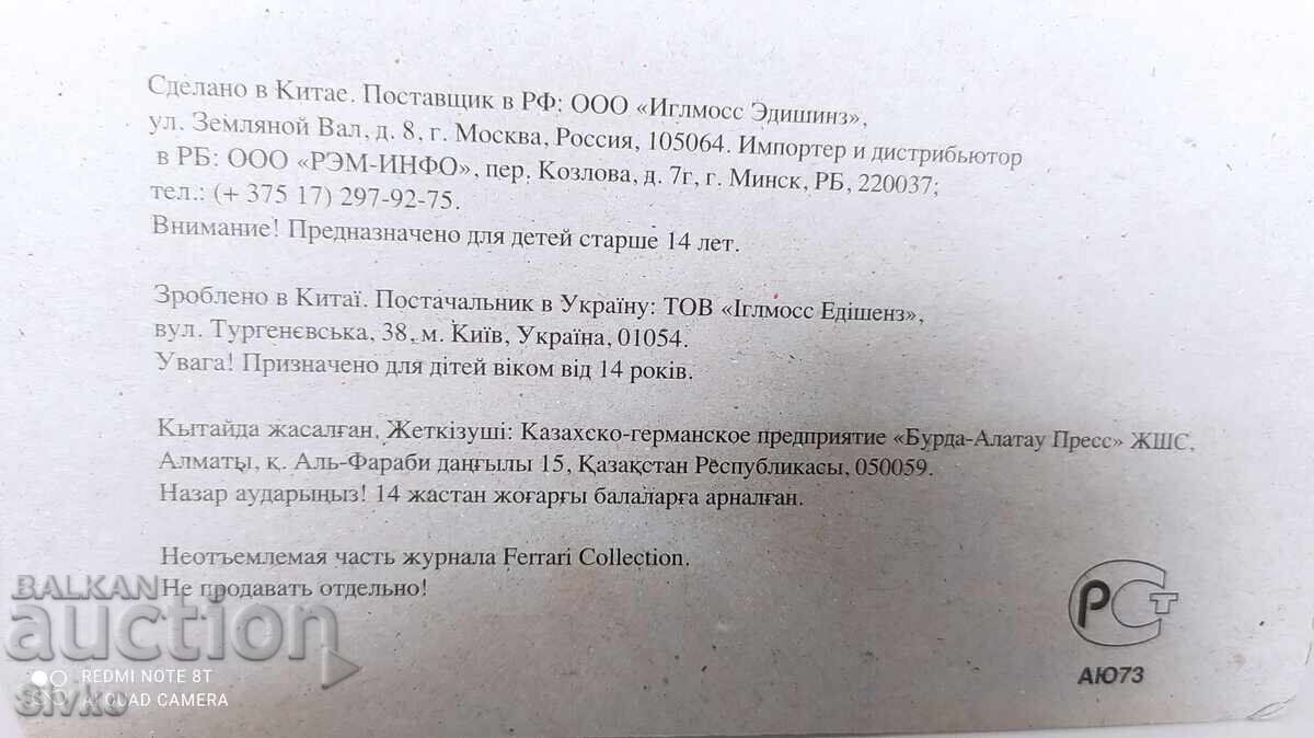 Cărucior metalic FERRARI - 5 Cărucior metalic FERRARI - 5