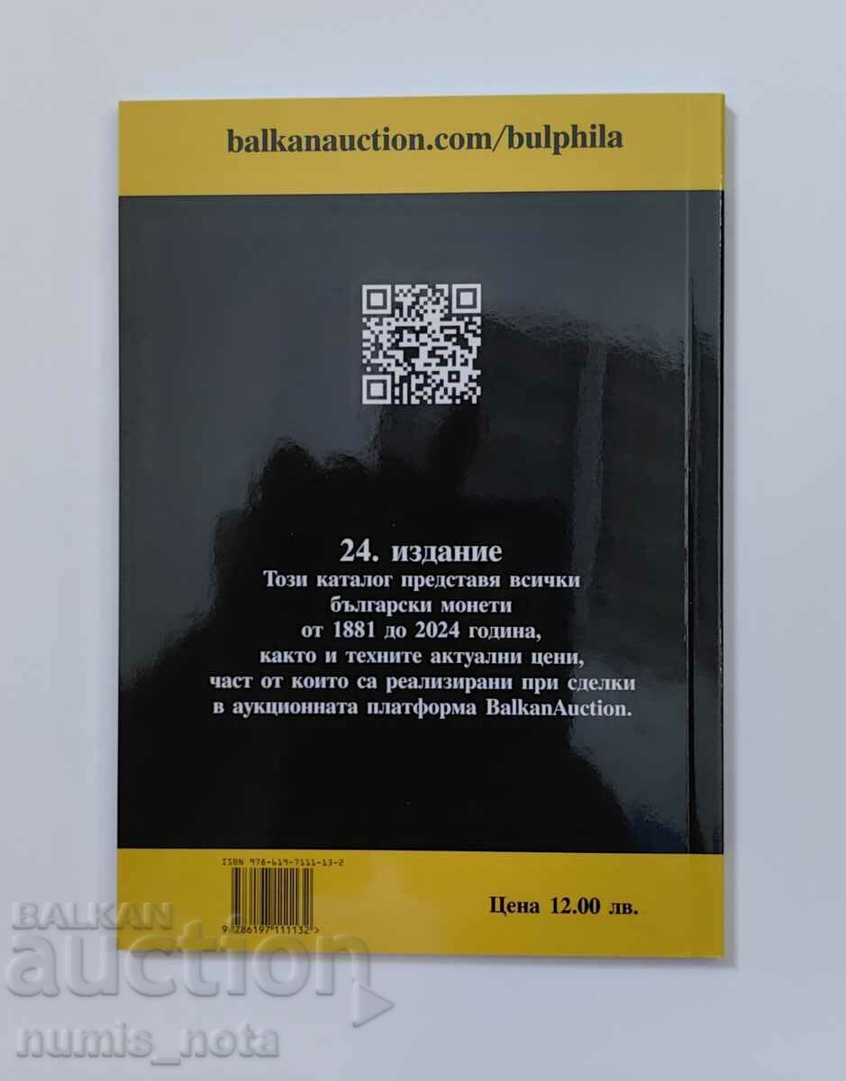 Νέος! Κατάλογος βουλγαρικών νομισμάτων 2025 /c με τιμή 12.00 BGN | € 6.14 Νέος! Κατάλογος βουλγαρικών νομισμάτων 2025 /c με τιμή 12.00 BGN | € 6.14