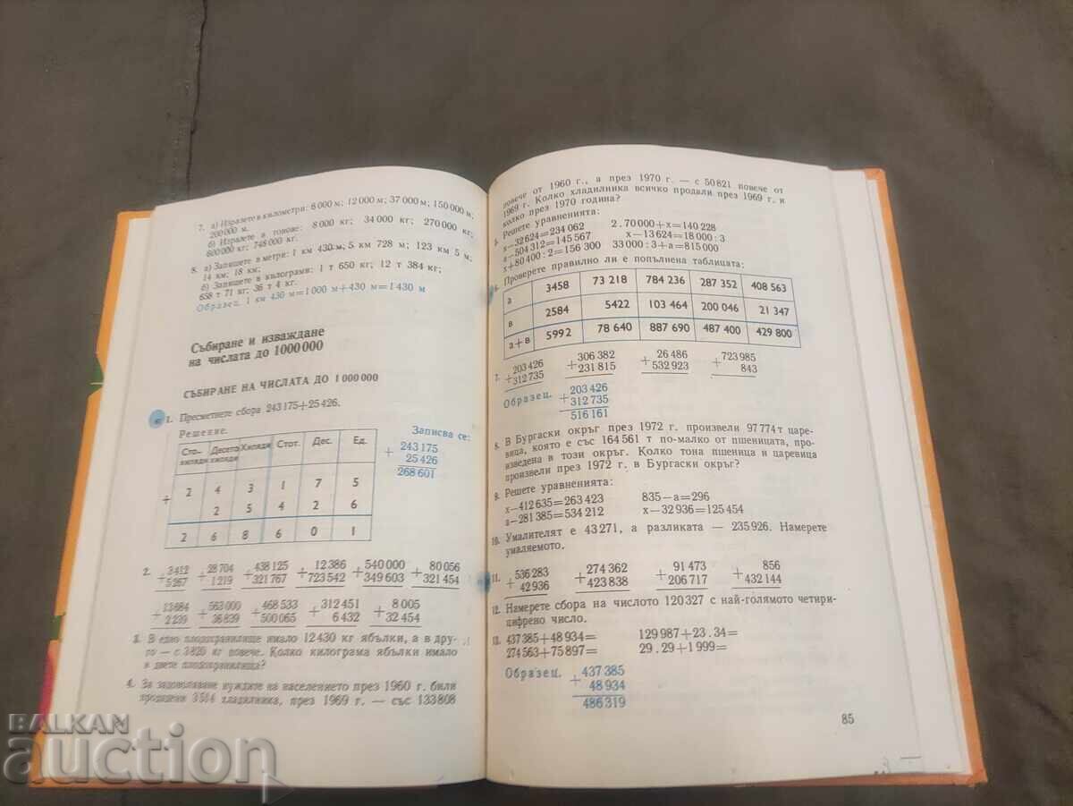 Mathematics for 3rd grade 1977 - 5