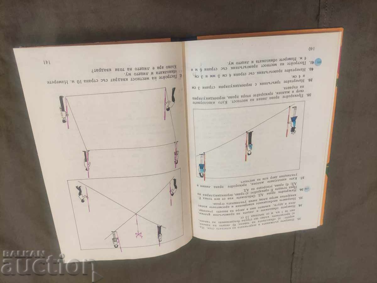 Mathematics for 3rd grade 1977 - 6