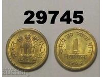 India 1 paise 1963