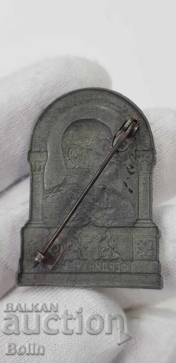 Very rare royal insignia, badge Macedonia 1915 - 1916. with price 530.00 BGN | € 270.98 Very rare royal insignia, badge Macedonia 1915 - 1916. with price 530.00 BGN | € 270.98