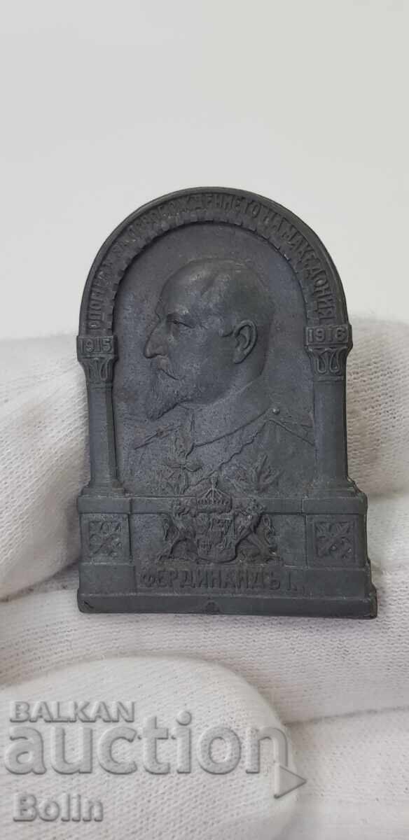 Auction Very rare royal insignia, badge Macedonia 1915 - 1916. Auction Very rare royal insignia, badge Macedonia 1915 - 1916.