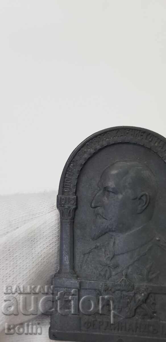 Πολύ σπάνια βασιλικά διακριτικά, σήμα Μακεδονία 1915 - 1916. - 5 Πολύ σπάνια βασιλικά διακριτικά, σήμα Μακεδονία 1915 - 1916. - 5