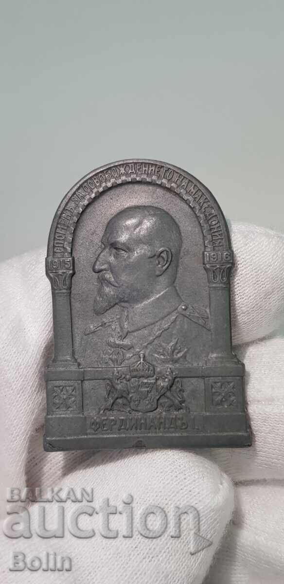 Πολύ σπάνια βασιλικά διακριτικά, σήμα Μακεδονία 1915 - 1916. Πολύ σπάνια βασιλικά διακριτικά, σήμα Μακεδονία 1915 - 1916.