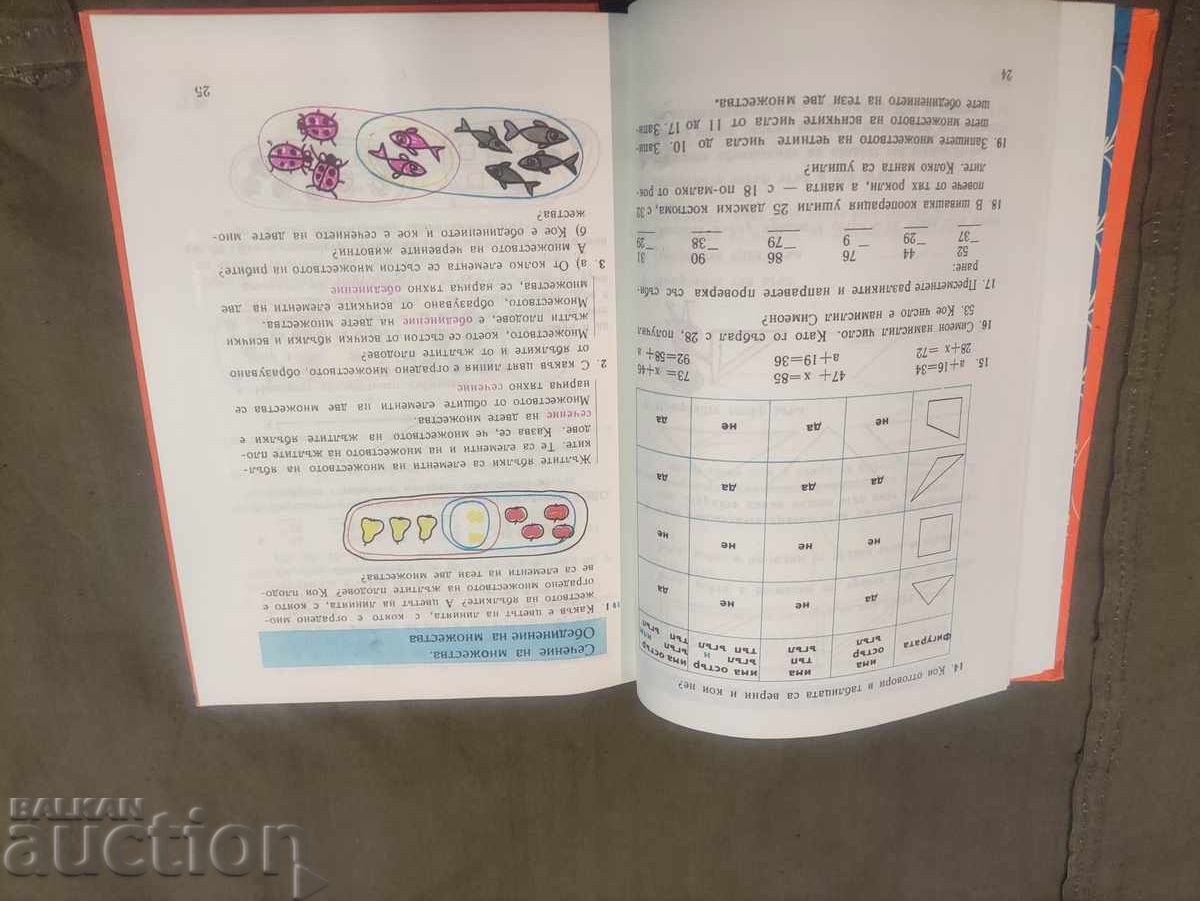 Auction  Mathematics for 2nd grade 1976