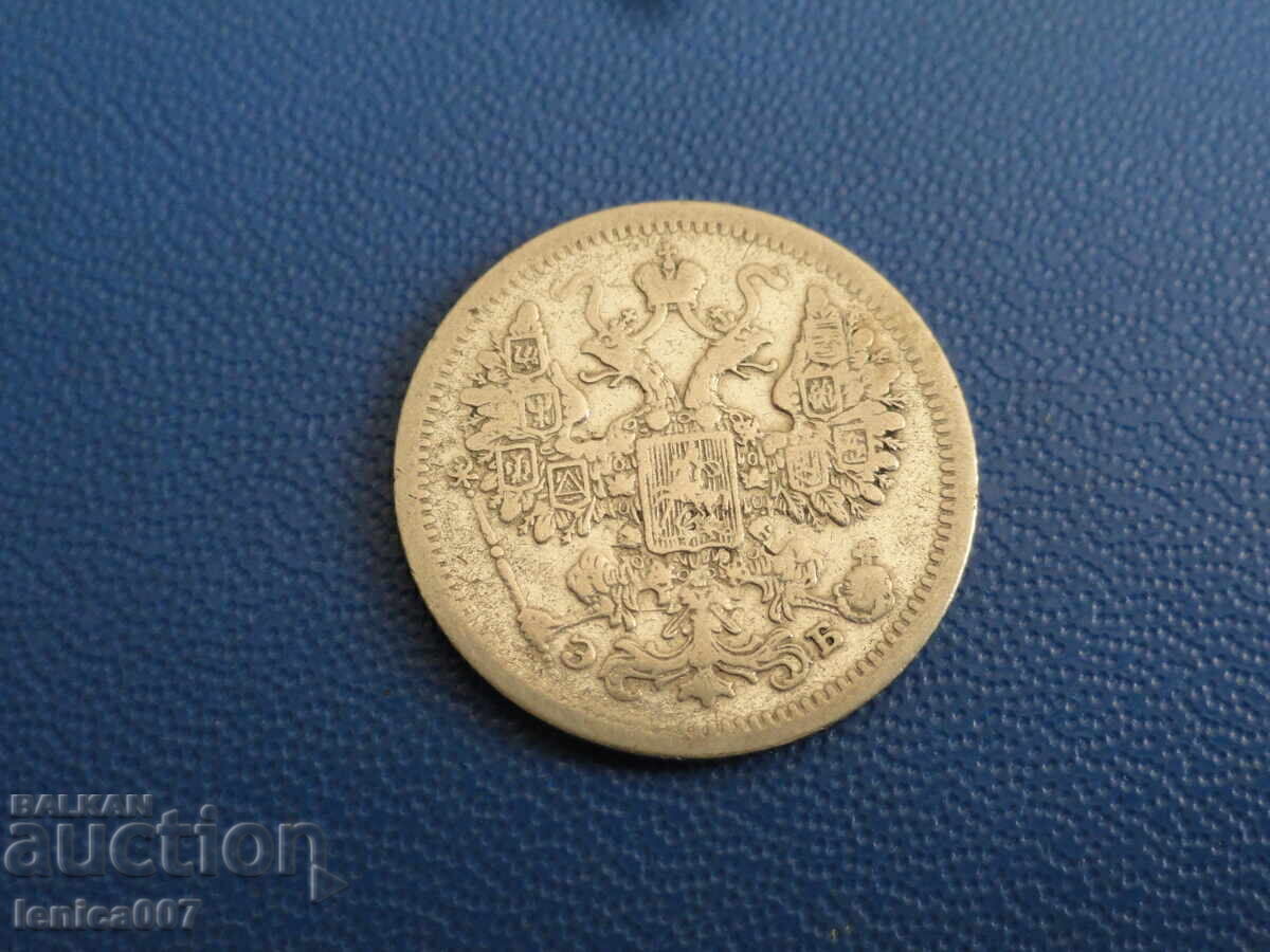 Russia 1907 - 15 kopecks (m) with price € 6.00 | 11.73 BGN