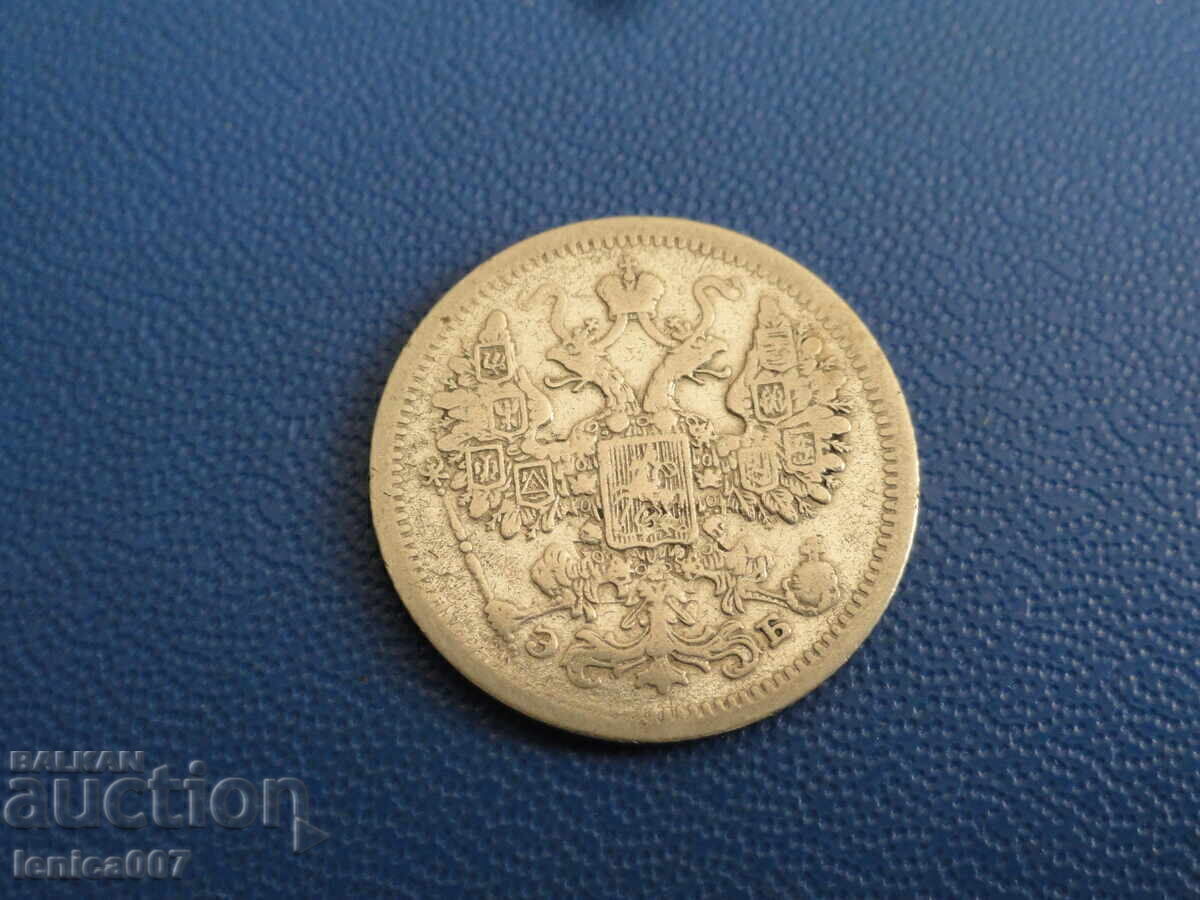 Доставка на Русия 1907г. - 15 копейки (Ag) (м)