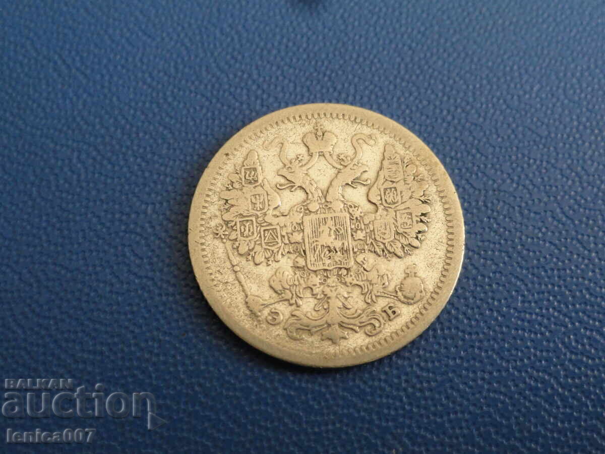 Русия 1907г. - 15 копейки (Ag) (м) - 6