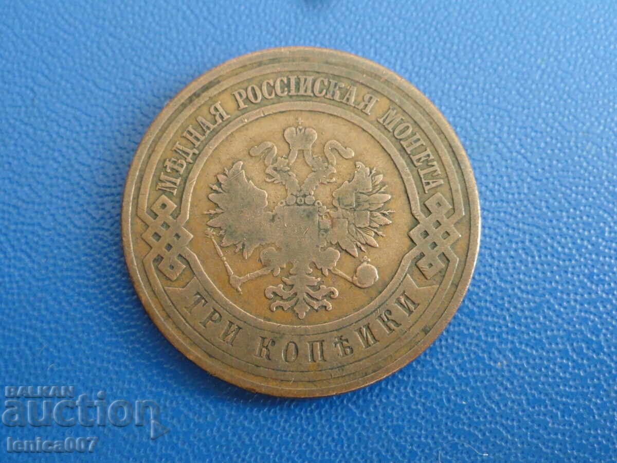 Russia 1908 - 3 kopecks (m) with price 14.00 BGN | € 7.16 Russia 1908 - 3 kopecks (m) with price 14.00 BGN | € 7.16