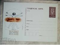 Carte poștală 2002 - Leonardo da Vinci