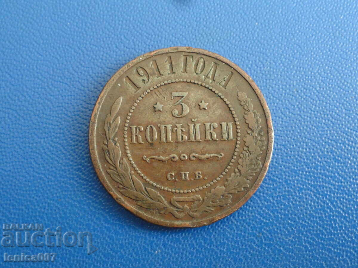 Ρωσία 1911 - 3 καπίκια (m) - 5 Ρωσία 1911 - 3 καπίκια (m) - 5