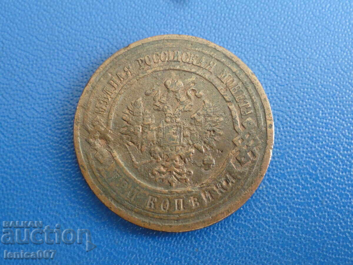 Ρωσία 1912 - 3 καπίκια (m) με τιμή 9.90 BGN | € 5.06