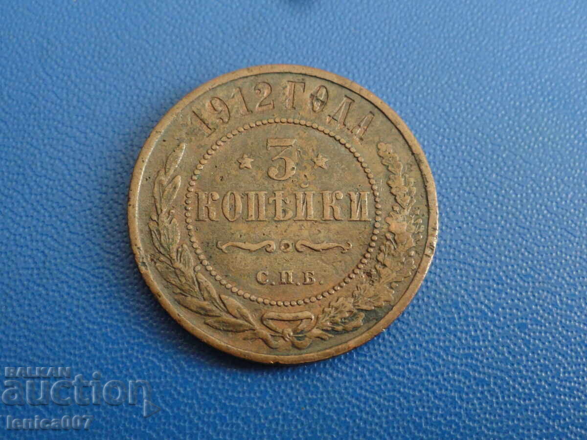 Δημοπρασία Ρωσία 1912 - 3 καπίκια (m)