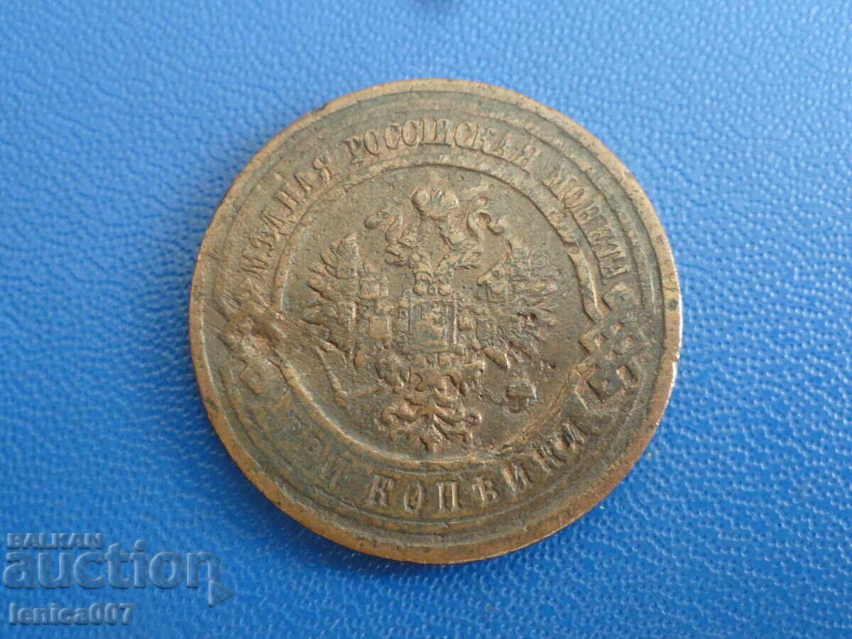 Ρωσία 1912 - 3 καπίκια (m) - 6