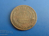 Russia 1912 - 3 kopecks (m)