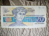 Bancnota bulgareasca - 20 leva - 1991.