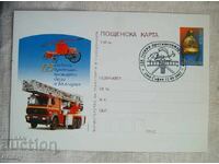 Carte poștală 2003 - 125 de ani stingerea incendiilor în Bulgaria