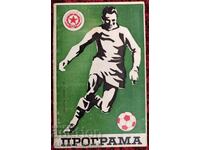 Football program CSKA 1971 Spring