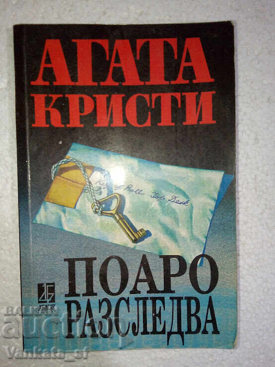 Poirot investighează - Agatha Christie