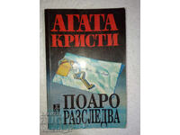 Поаро разследва - Агата Кристи