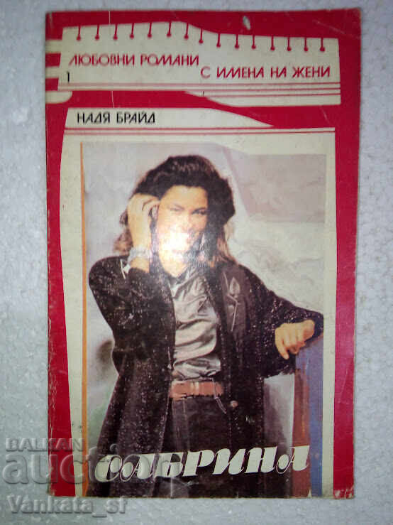 Sabrina - Nadia Bride Sabrina - Nadia Bride