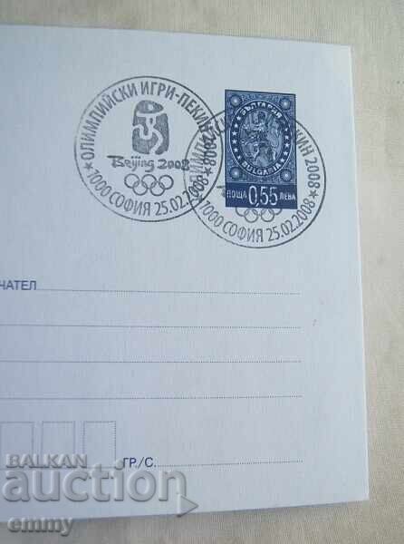 IPTZ Postal Envelope - Beijing 2008 Olympic Games with price 1.20 BGN | € 0.61 IPTZ Postal Envelope - Beijing 2008 Olympic Games with price 1.20 BGN | € 0.61