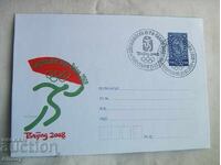 IPTZ Postal Envelope - Beijing 2008 Olympic Games