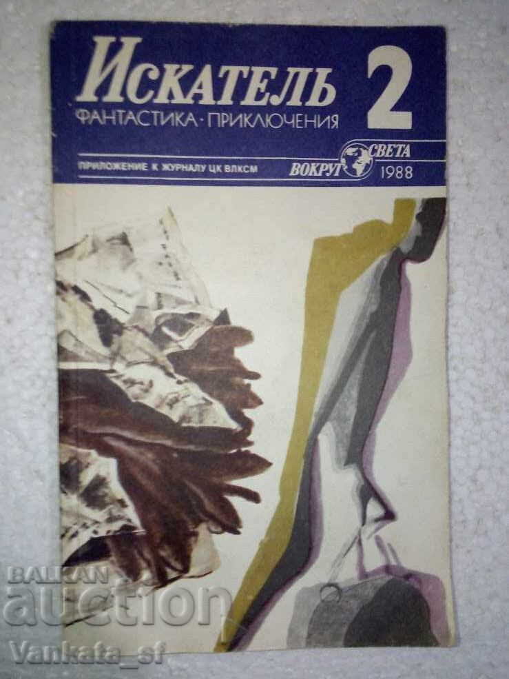 A seeker. No. 2 / 1988 A seeker. No. 2 / 1988