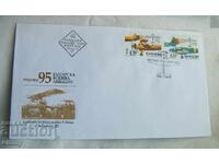 First Day Cover 2007 - 95 Years of Bulgarian Military Aviation