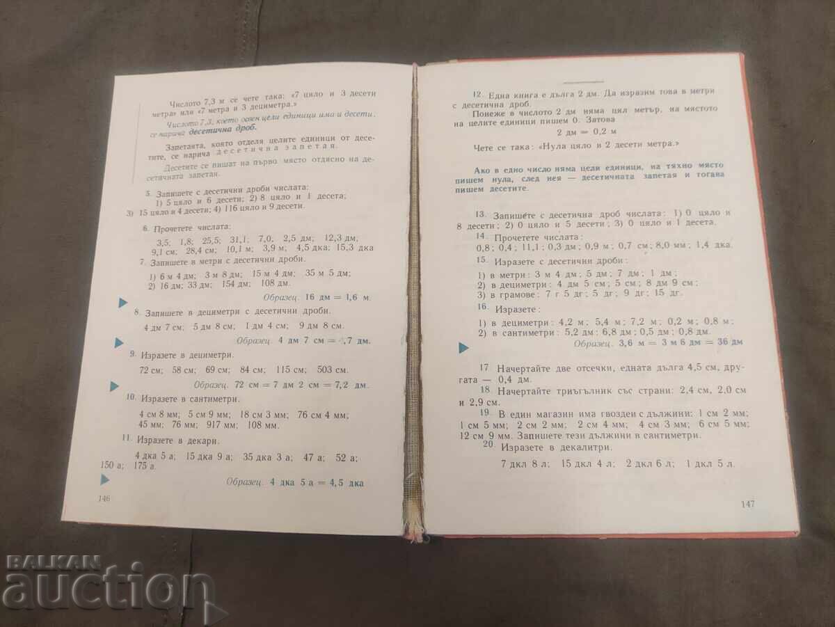 Auction Mathematics for 4th grade Auction Mathematics for 4th grade